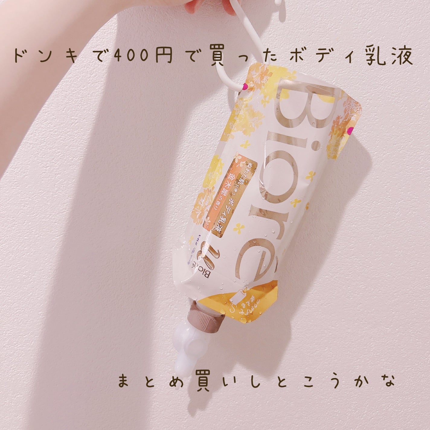 ザ ボディ ぬれた肌に使うボディ乳液 金木犀の香り/ビオレu/ボディミルクを使ったクチコミ(1枚目)