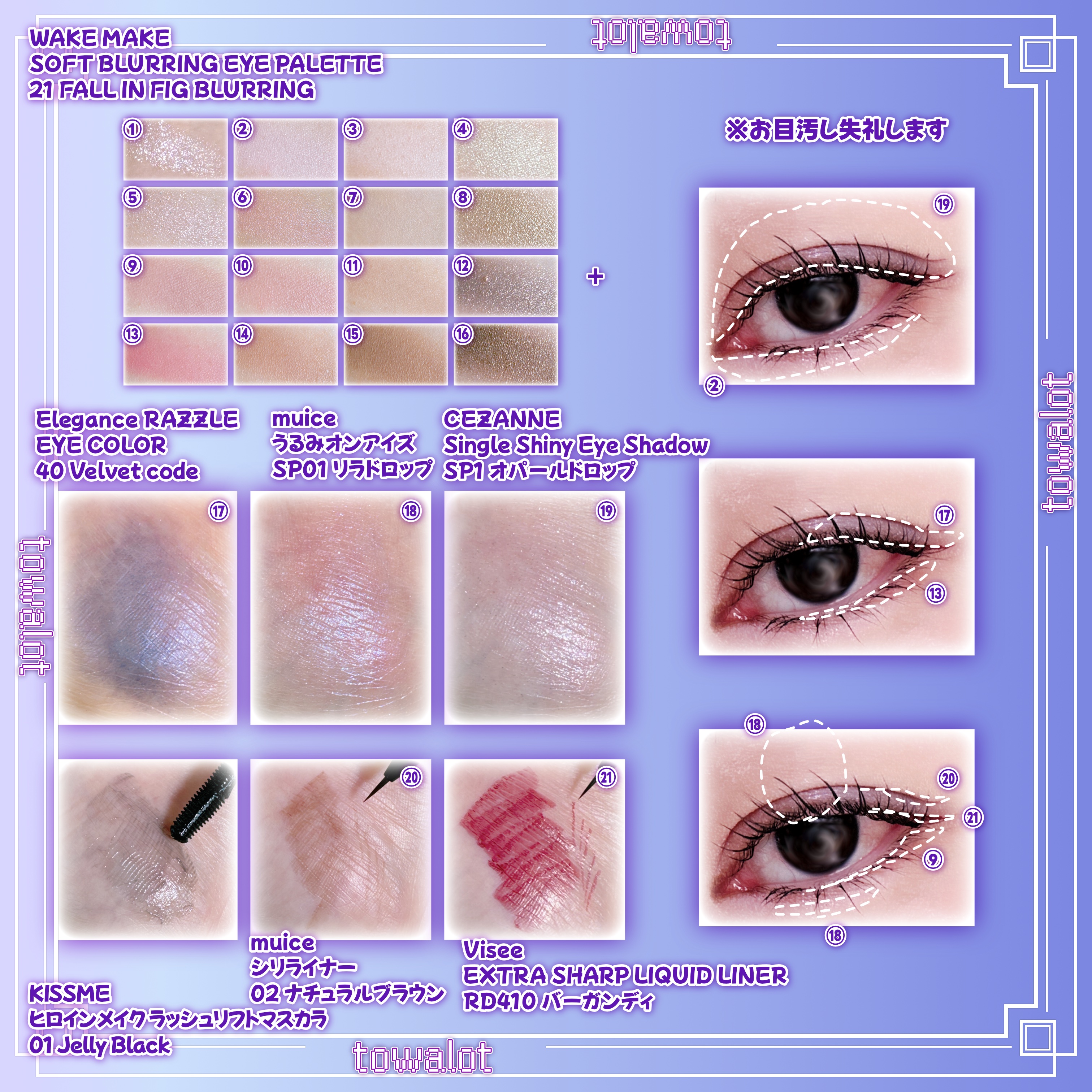 ソフトブラーリングアイパレット/wakemake/アイシャドウパレットを使ったクチコミ（2枚目）