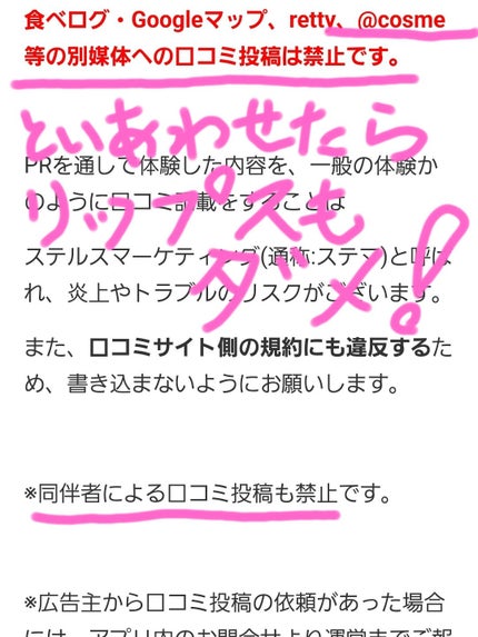 を使ったクチコミ(1枚目)
