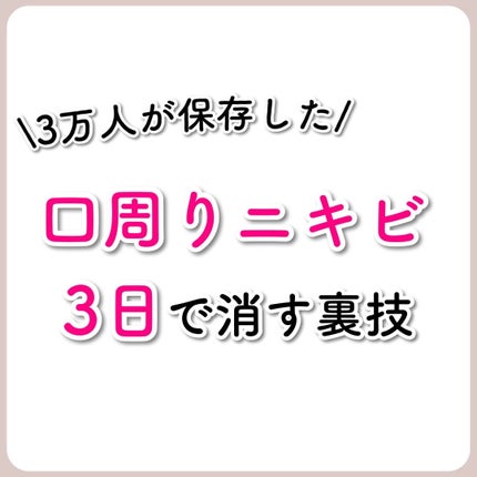 を使ったクチコミ(1枚目)