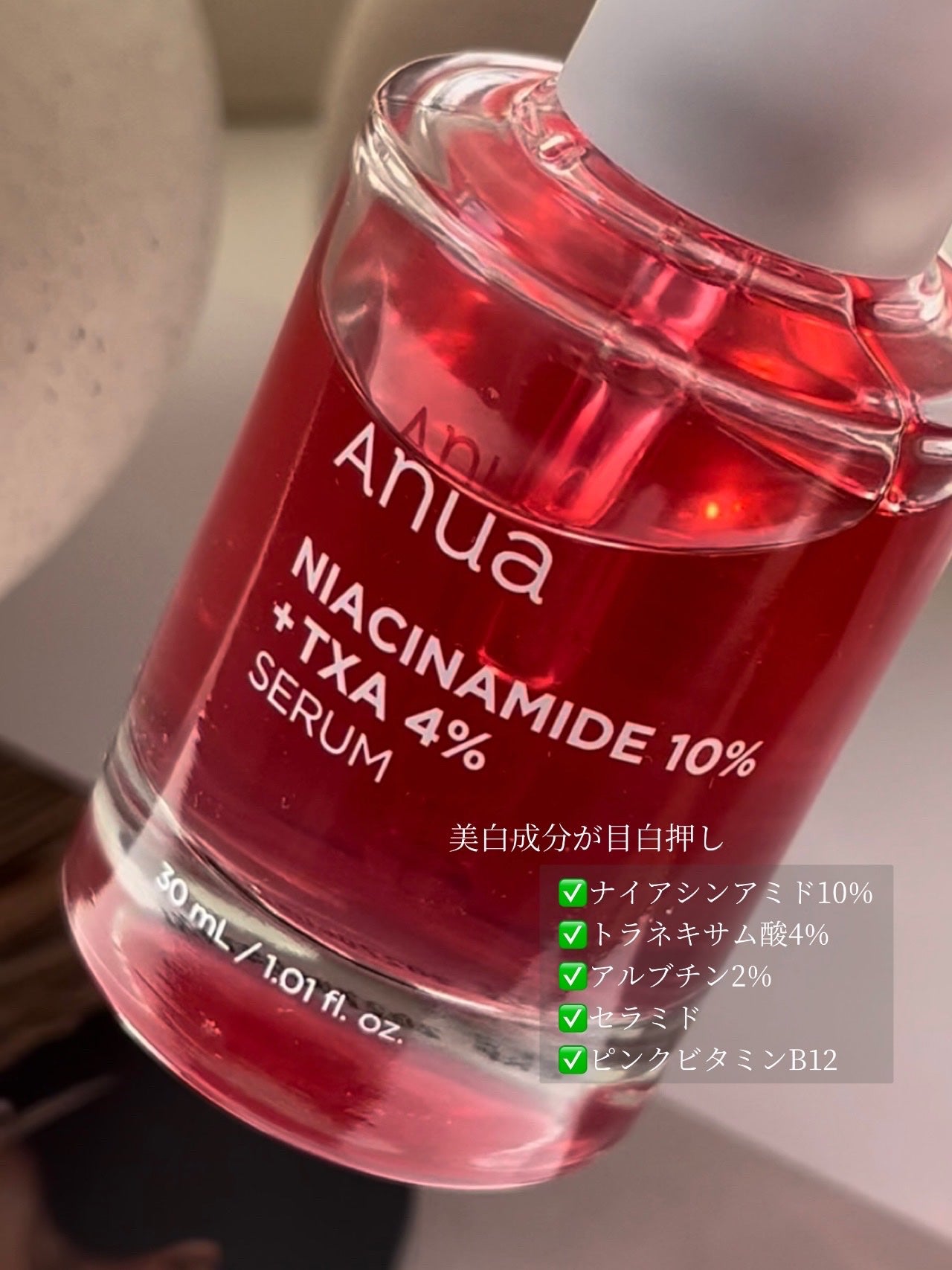 ダークスポットセラム/Anua/美容液を使ったクチコミ(2枚目)