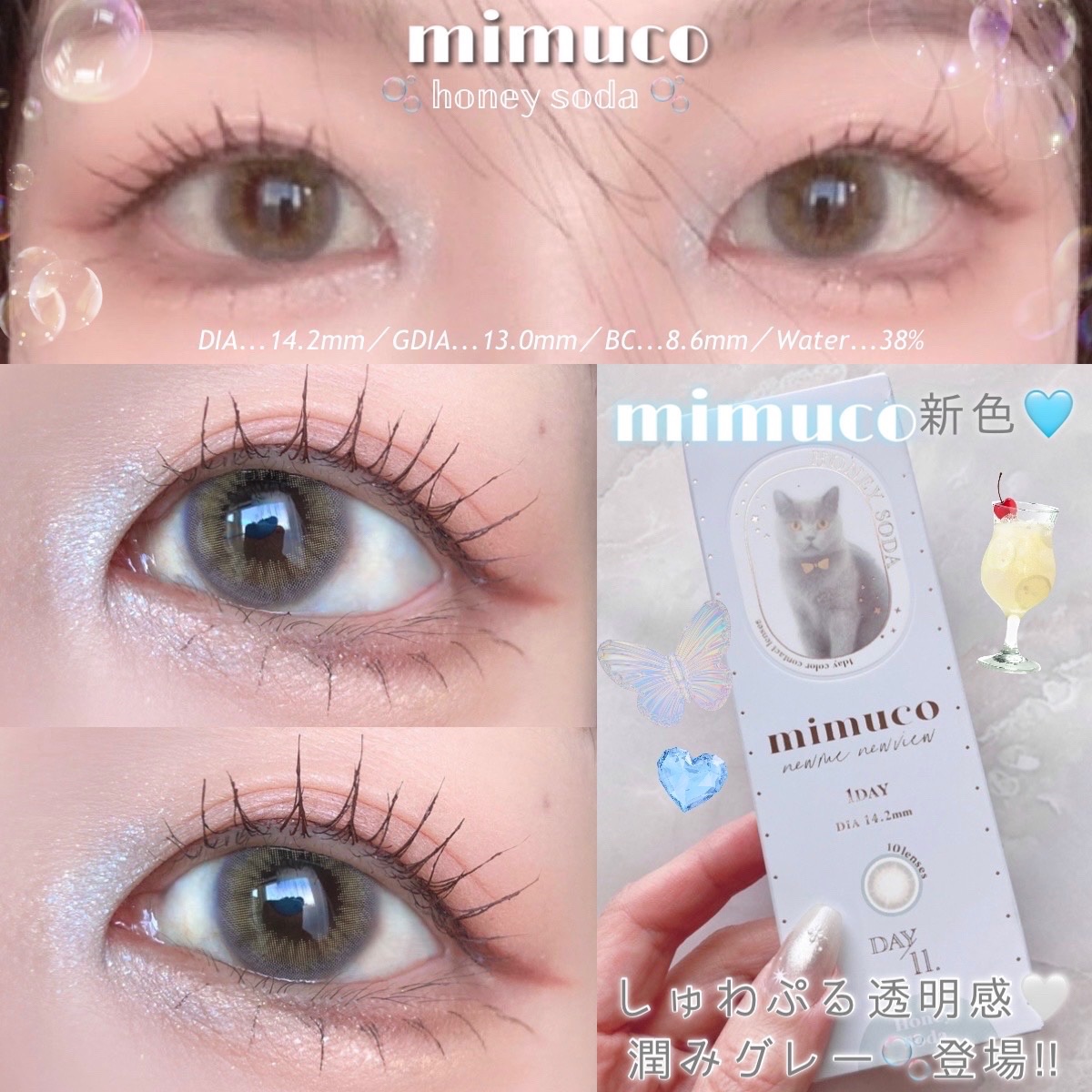 mimuco 1day/mimuco/ワンデー（１DAY）カラコンを使ったクチコミ（1枚目）