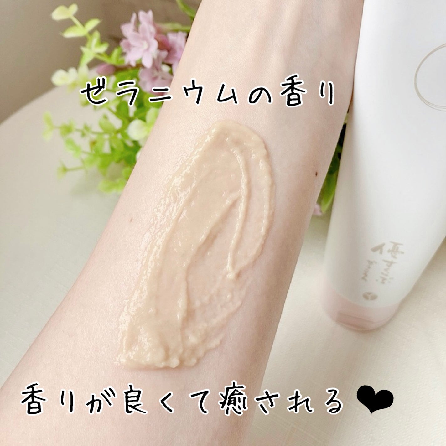 お試し詰合せ/あきゅらいず/トライアルキットを使ったクチコミ(7枚目)