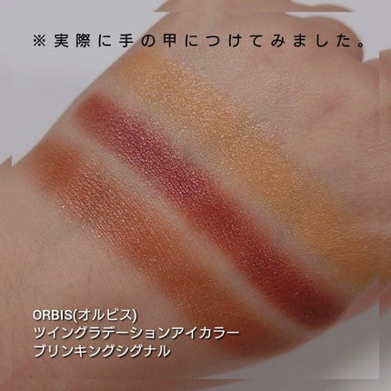 ツイングラデーションアイカラー/オルビス/アイシャドウパレットを使ったクチコミ(4枚目)