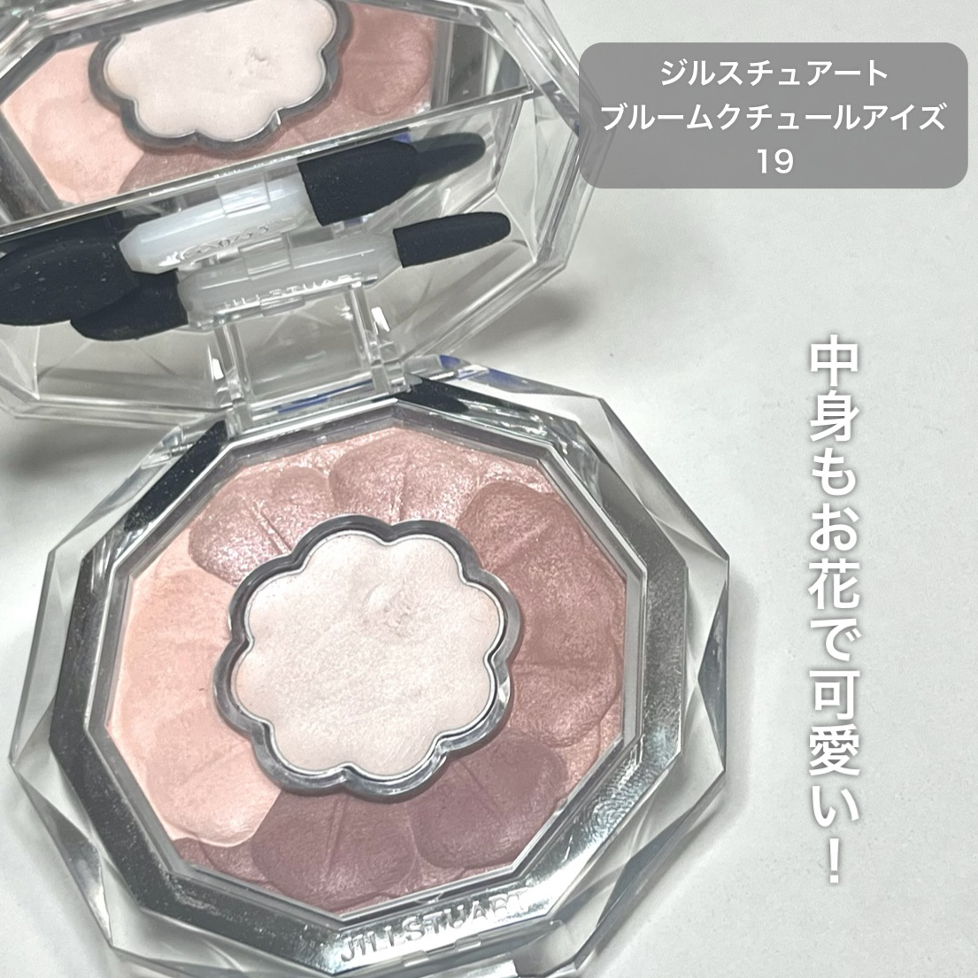 ジルスチュアート ブルームクチュール アイズ 19 calm petunia/JILL STUART/アイシャドウパレットを使ったクチコミ（2枚目）