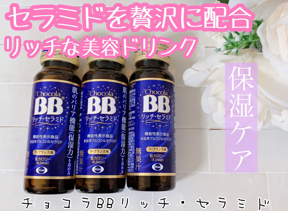 チョコラBBリッチセラミド/チョコラBB/美容ドリンクを使ったクチコミ（1枚目）