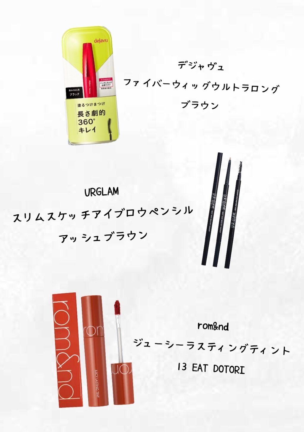 「塗るつけまつげ」ロングタイプ/デジャヴュ/マスカラを使ったクチコミ(3枚目)