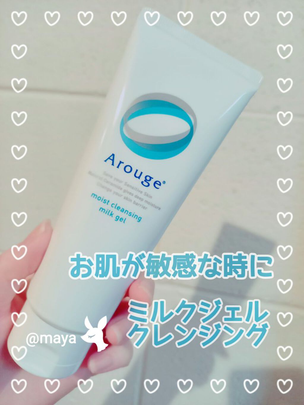モイスト クレンジング ミルクジェル/アルージェ/クレンジングジェルを使ったクチコミ（1枚目）