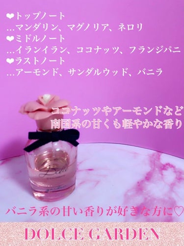 DOLCE EAU DE PARFUM（ドルチェ オードパルファム）/DOLCE&GABBANA BEAUTY/香水(レディース)を使ったクチコミ（3枚目）