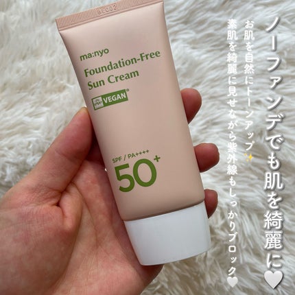 ファンデフリー サンクリーム/manyo/日焼け止めクリームを使ったクチコミ(2枚目)