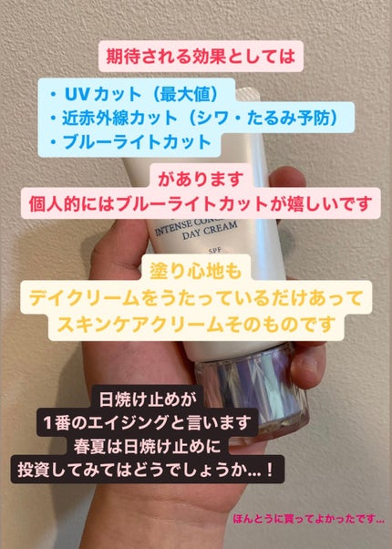 スーパー UV カット インテンシブ デイクリーム/ALBION/日焼け止めクリームを使ったクチコミ(5枚目)