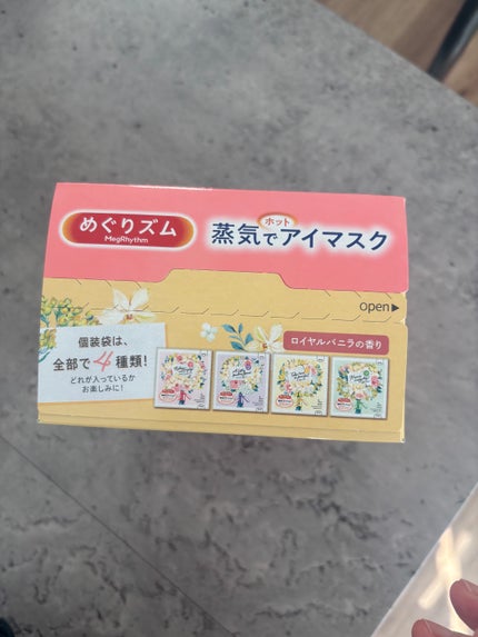 めぐりズム 蒸気でホットアイマスク ロイヤルバニラの香り/めぐりズム/ホットアイマスクを使ったクチコミ(5枚目)