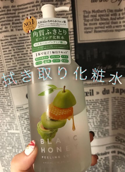 ピーリングローション/ブランハニー/ブースター・導入液を使ったクチコミ(1枚目)