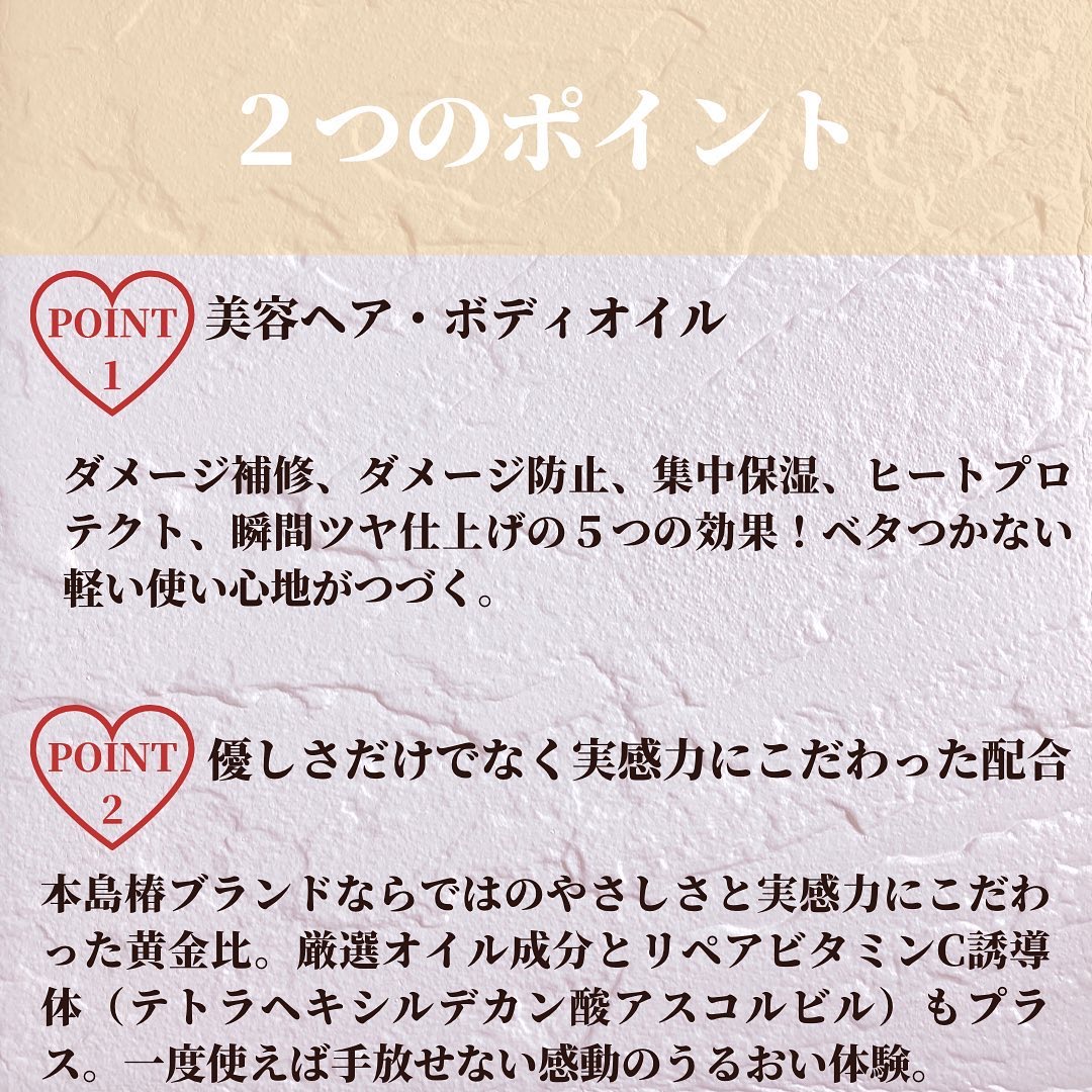 フレグランス椿オイル ホワイトフローラル/本島椿/香水(レディース)を使ったクチコミ（3枚目）