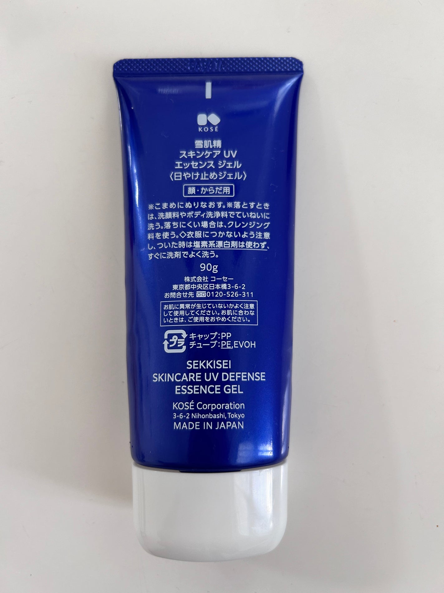 雪肌精 スキンケア UV エッセンス ジェル/雪肌精/日焼け止めジェルを使ったクチコミ(2枚目)