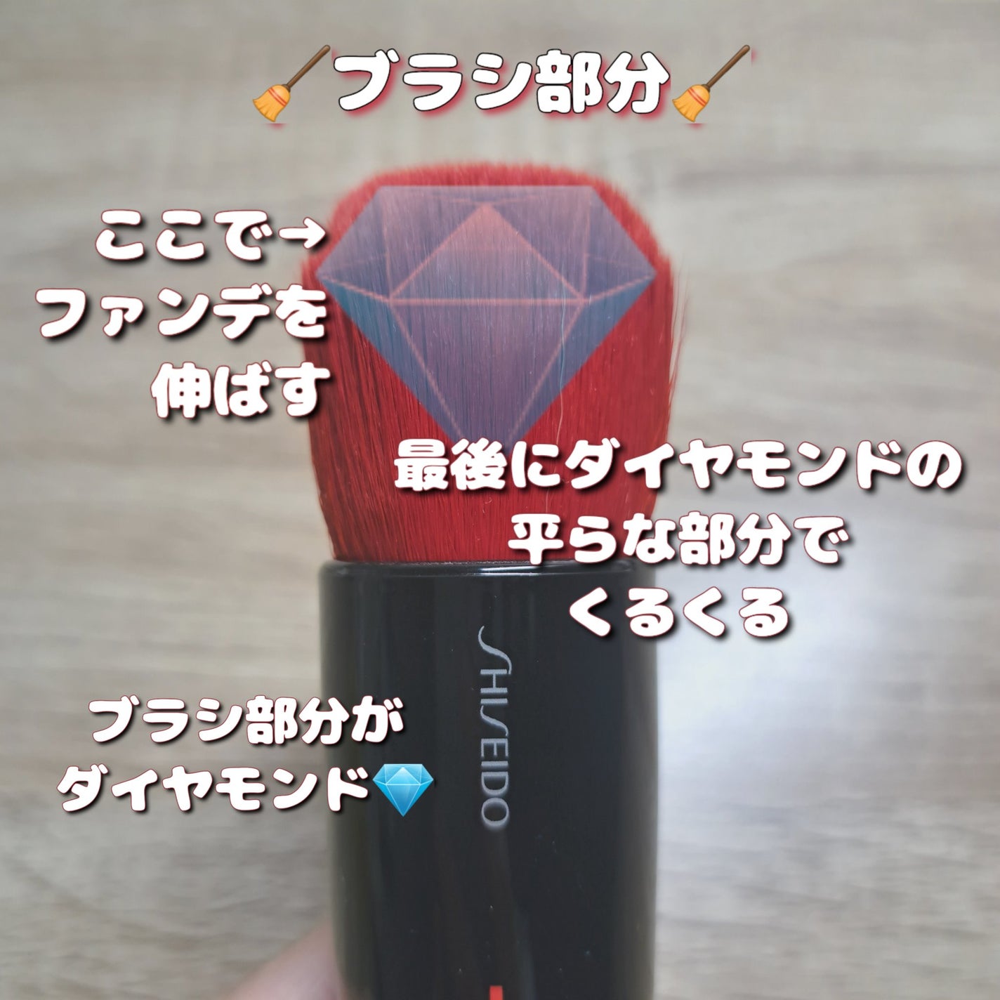 DAIYA FUDE フェイス デュオ/SHISEIDO/メイクブラシを使ったクチコミ(4枚目)