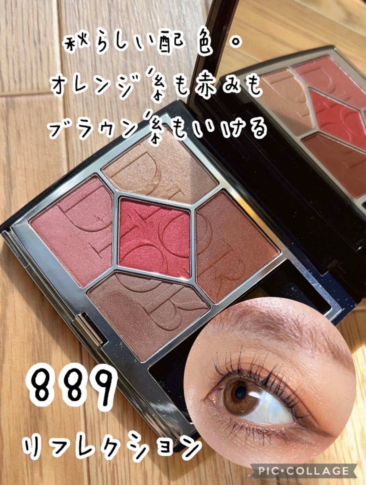 【旧】サンク クルール クチュール/Dior/アイシャドウパレットを使ったクチコミ(9枚目)