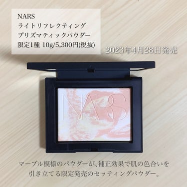 ライトリフレクティング プリズマティックパウダー/NARS/プレストパウダーを使ったクチコミ（2枚目）