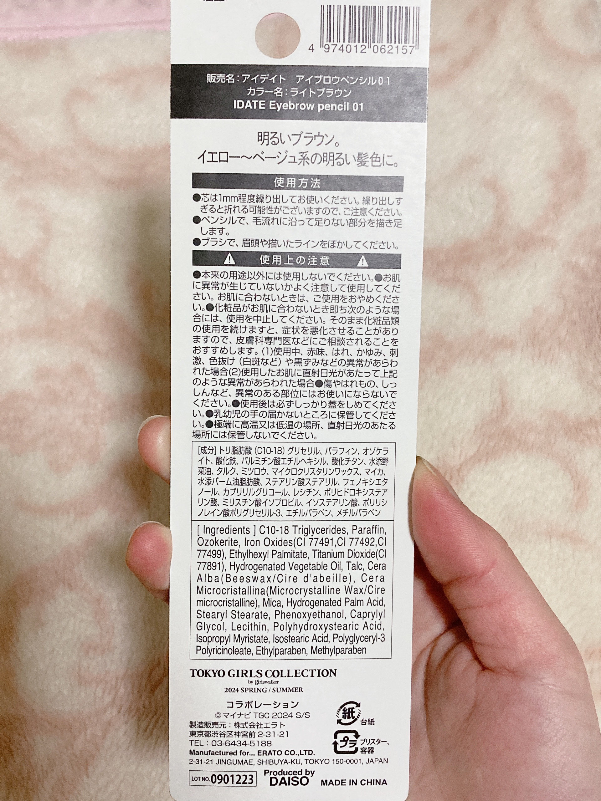 アイデイト　アイブロウペンシル 01 ライトブラウン/IDATE/アイブロウペンシルを使ったクチコミ（2枚目）