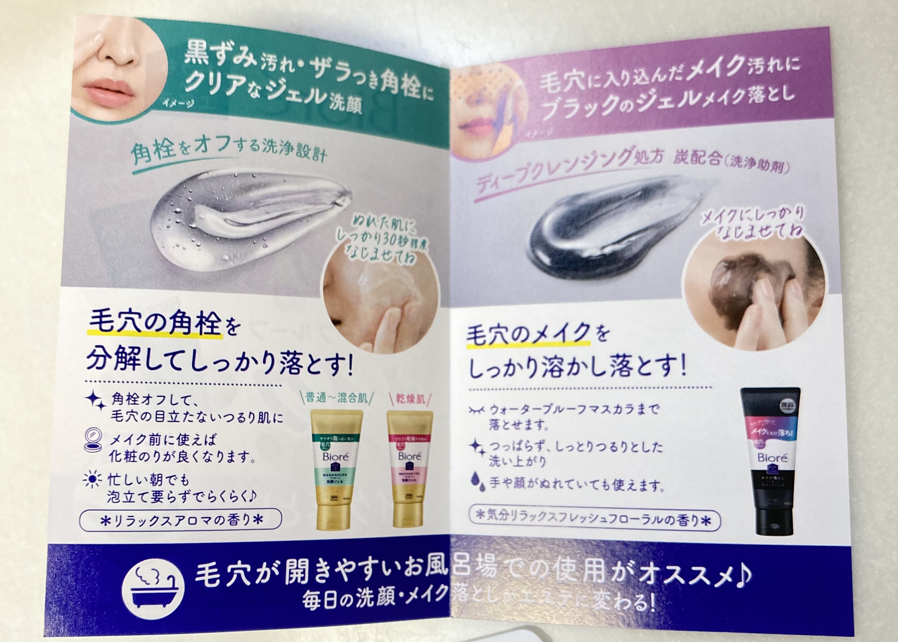 おうちdeエステ 肌をなめらかにする マッサージ洗顔ジェル/ビオレ/その他洗顔料を使ったクチコミ（3枚目）