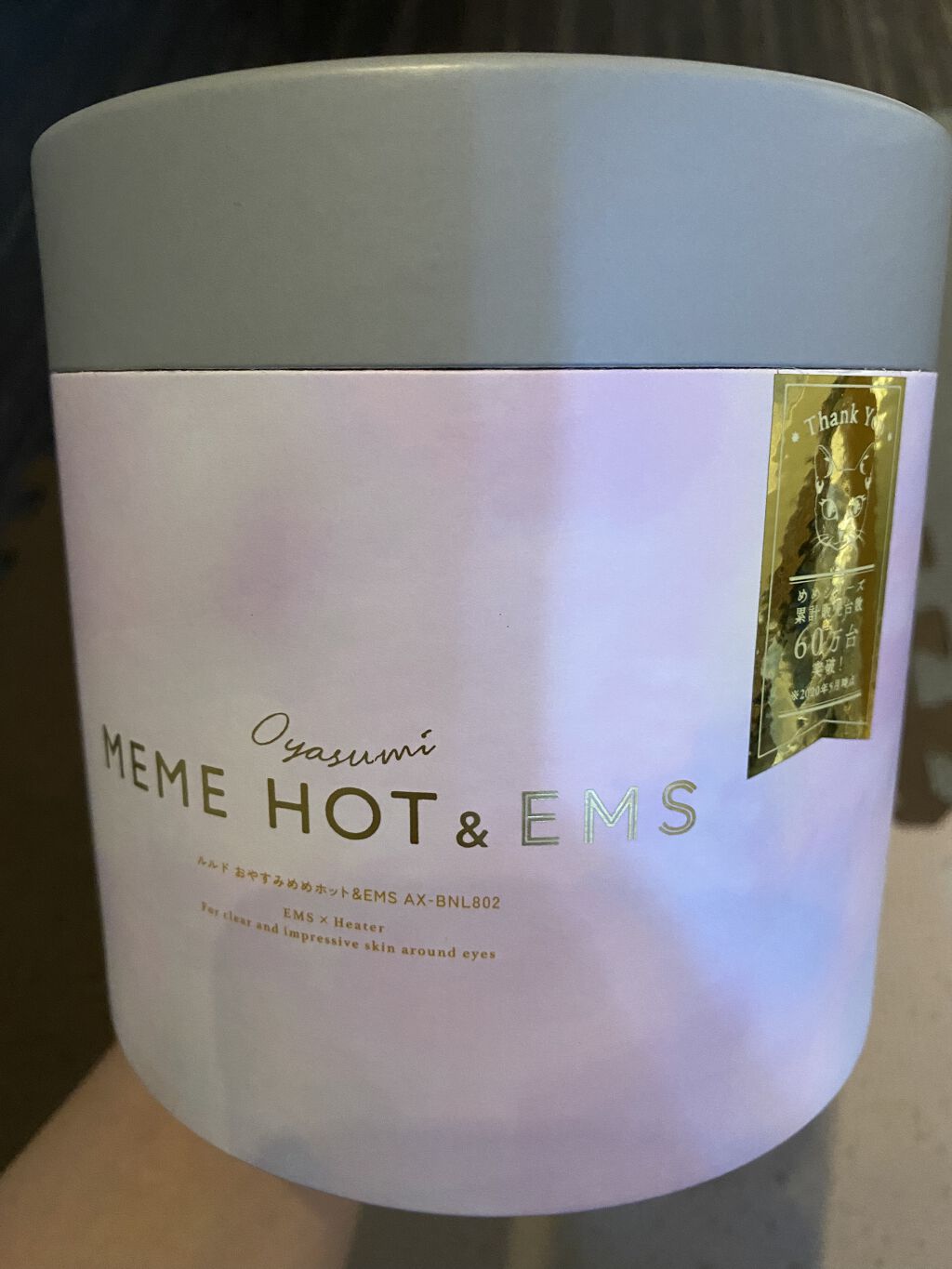 おやすみめめホット&EMS/ルルド/アイマッサージャーを使ったクチコミ（3枚目）