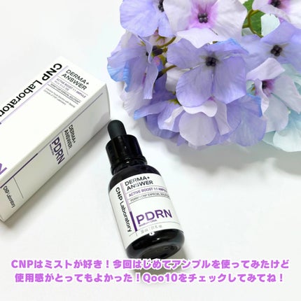 ダーマアンサー PDRN アクティブブースト1:1アンプル/CNP Laboratory/美容液を使ったクチコミ(4枚目)