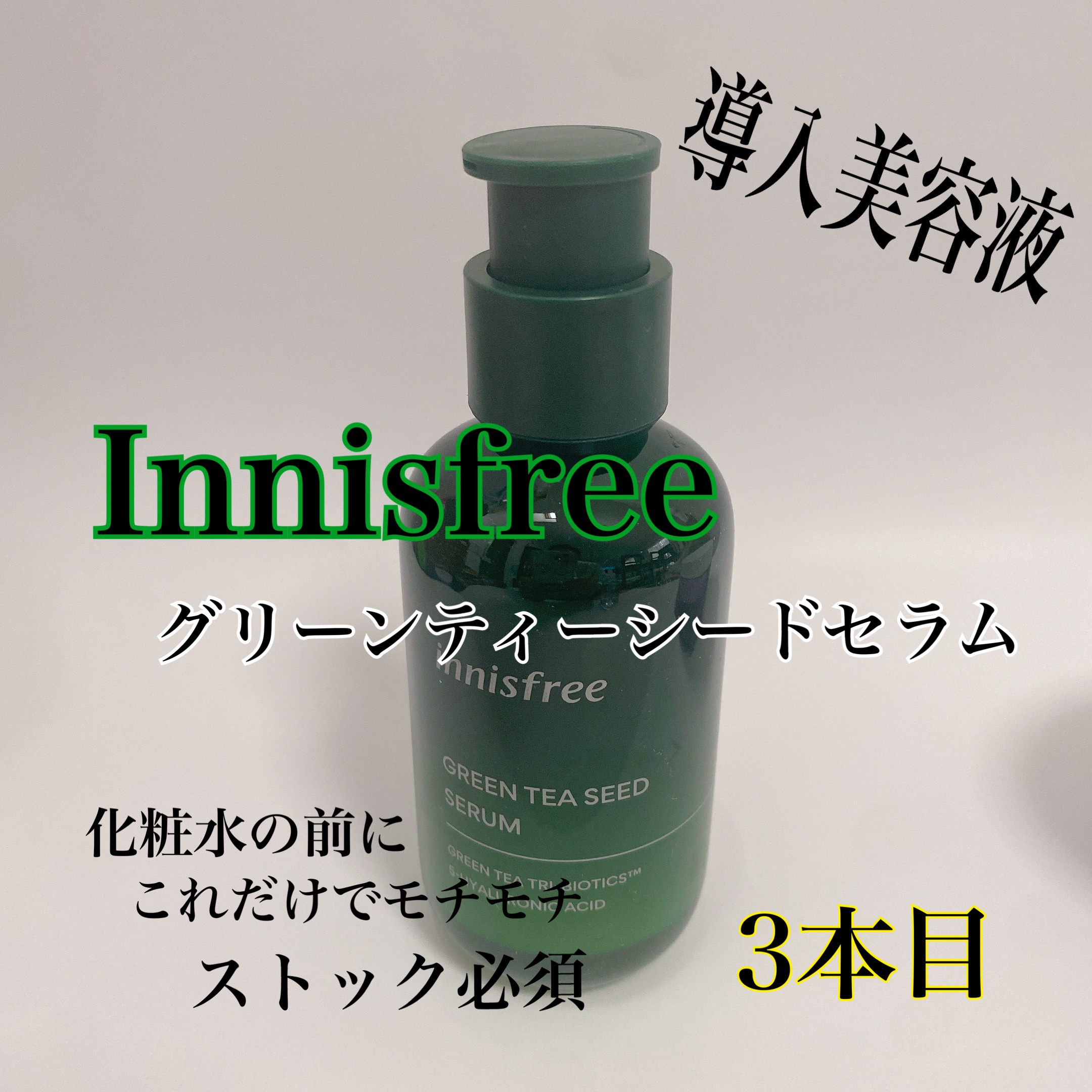 ダイブイン セラム/Torriden/美容液を使ったクチコミ（2枚目）