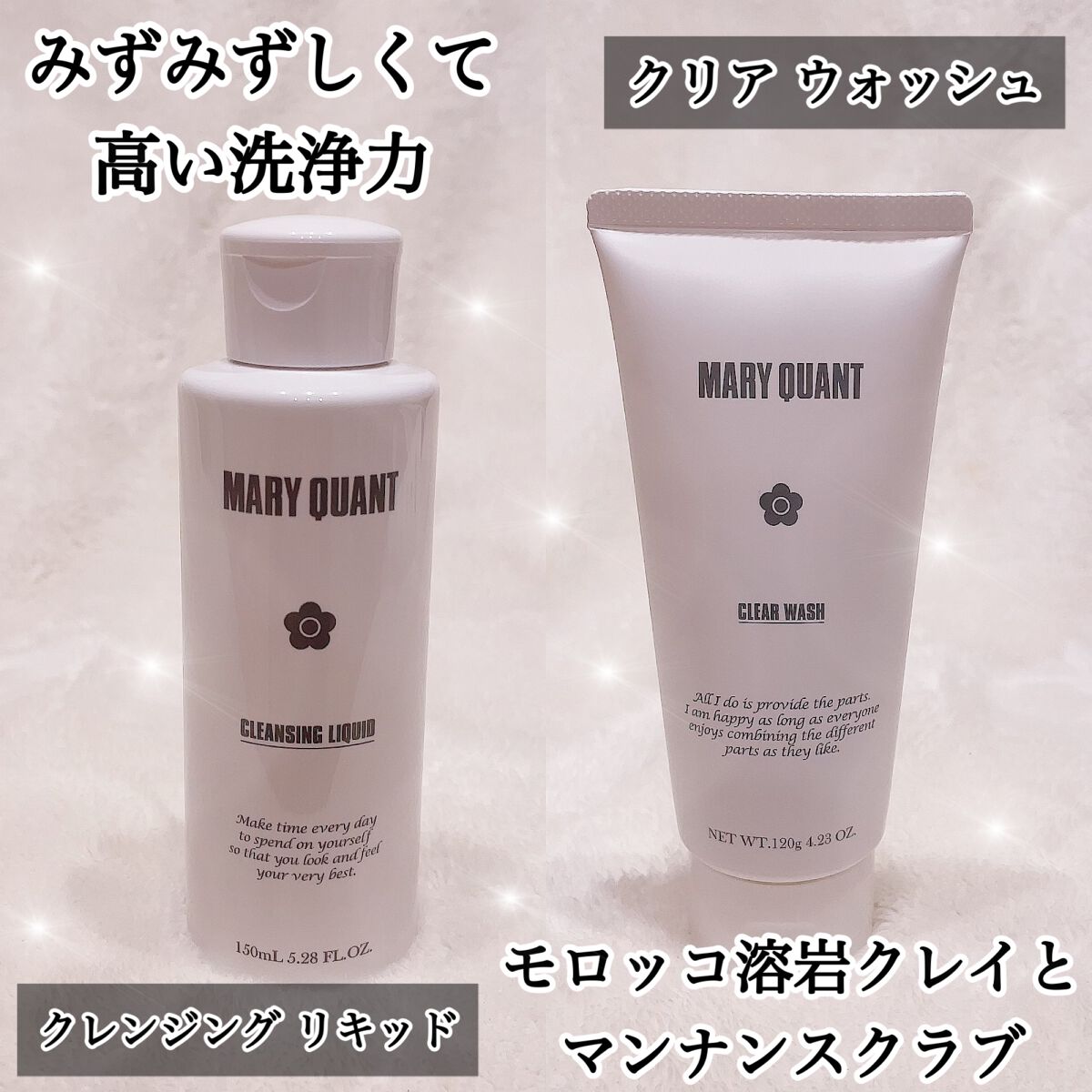 クレンジング リキッド/MARY QUANT/クレンジングウォーターを使ったクチコミ（1枚目）