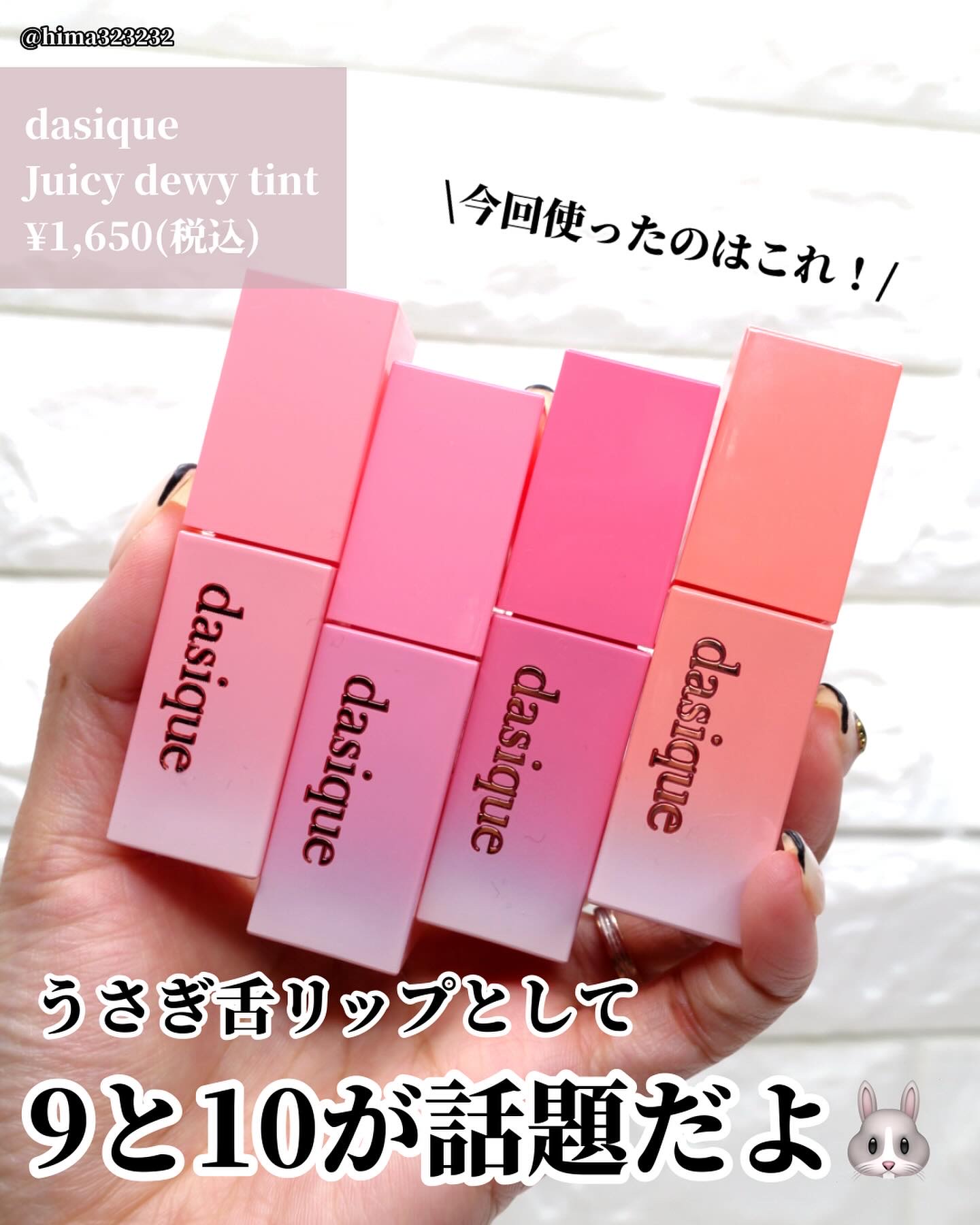 ジューシーデュイティント 11 フィグプラム/dasique/リップティントを使ったクチコミ（3枚目）