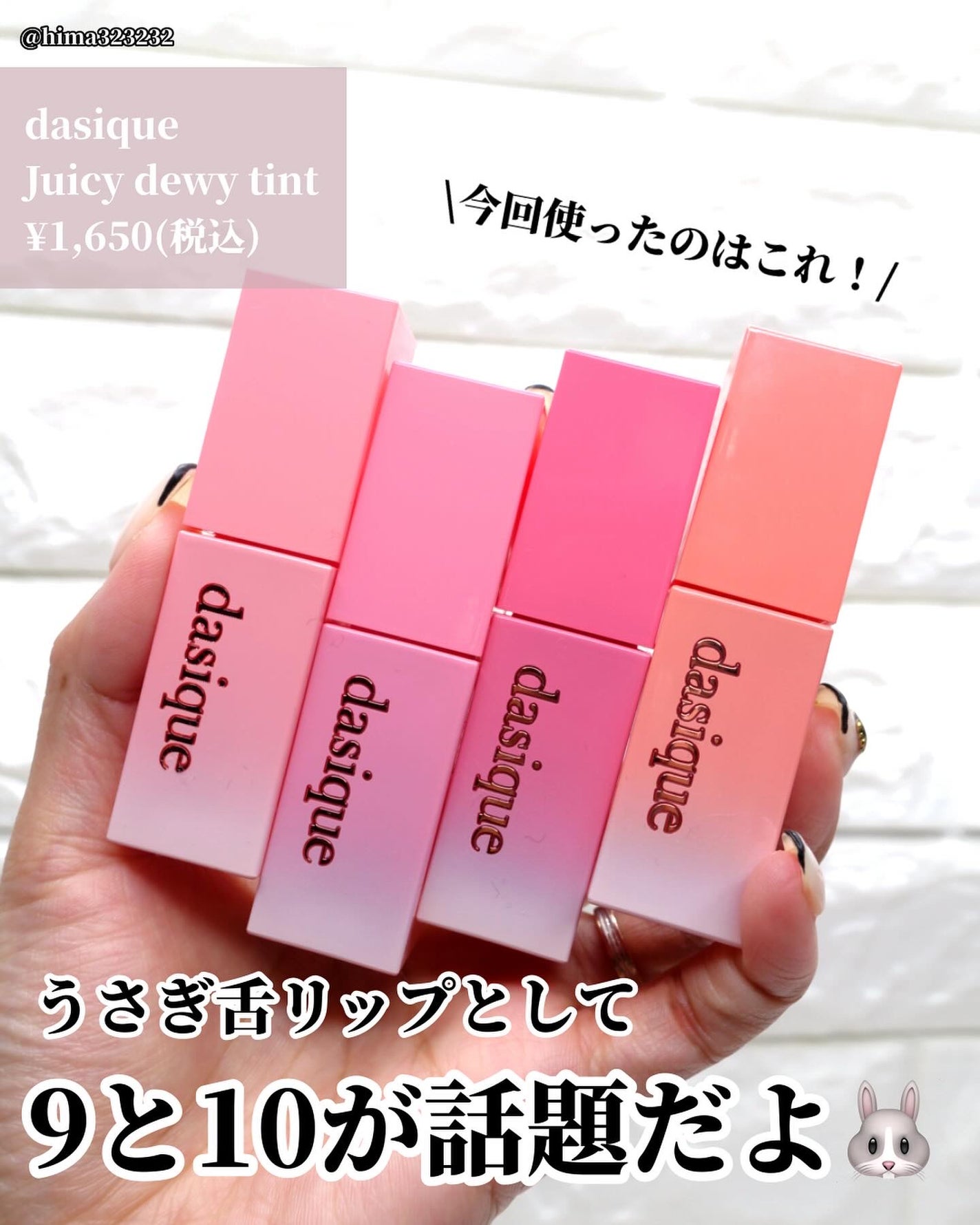 ジューシーデュイティント/dasique/リップティントを使ったクチコミ(3枚目)