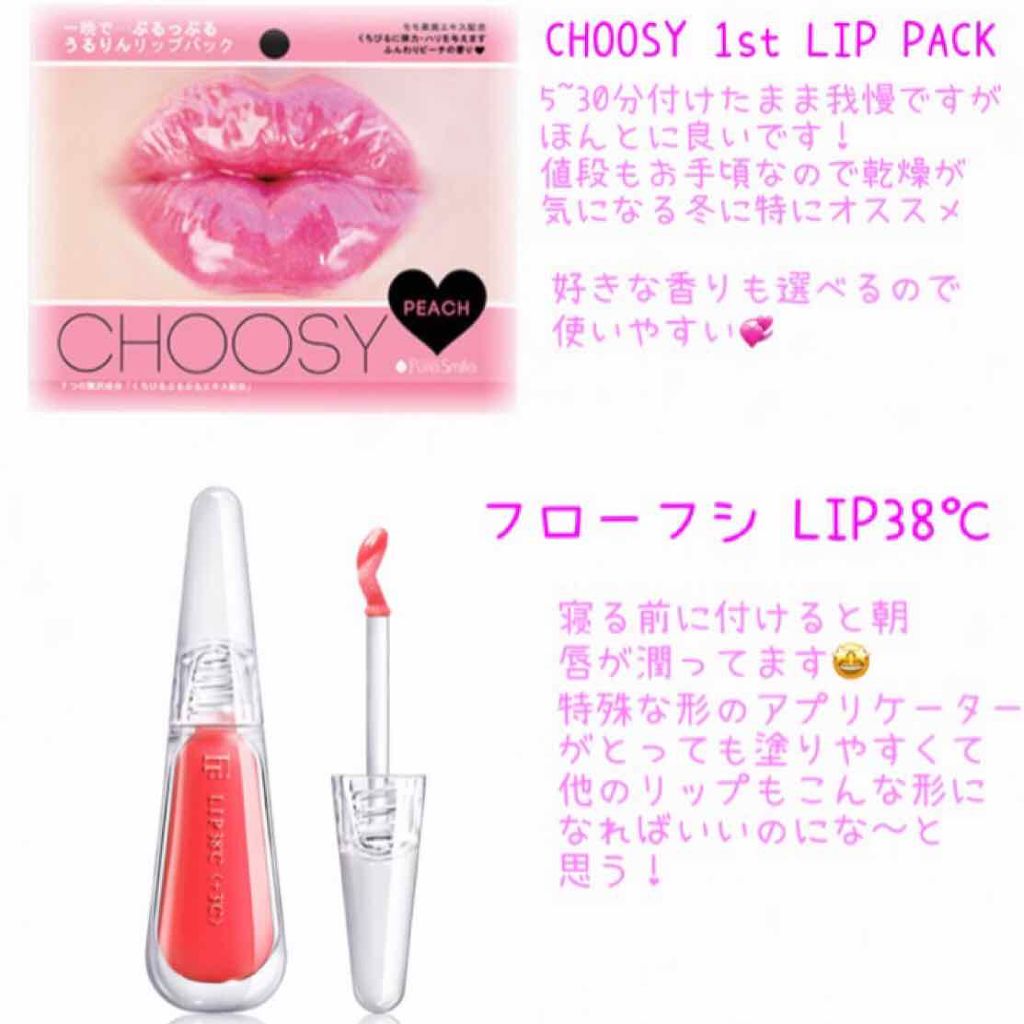 リップパック /CHOOSY/リップマスクを使ったクチコミ(1枚目)