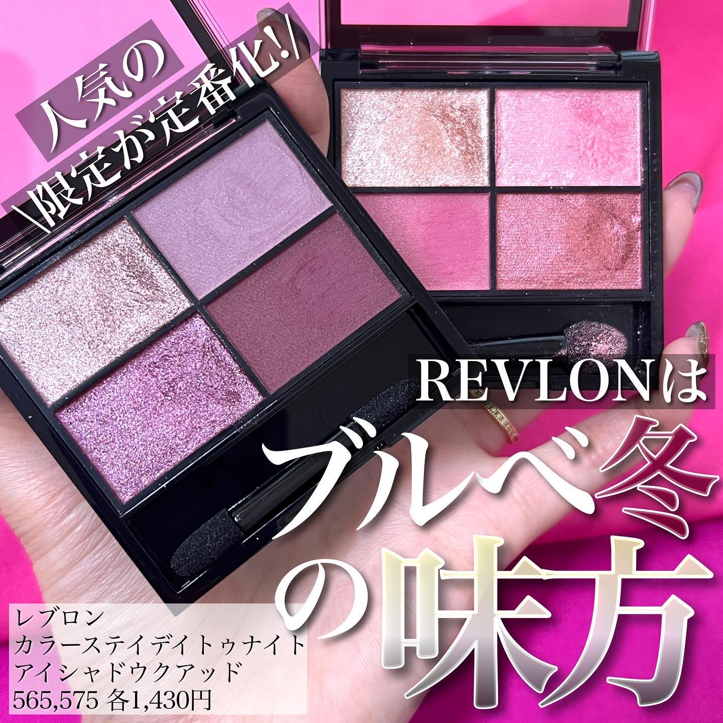 レブロン カラーステイ デイ トゥ ナイト アイシャドウ クアッド/REVLON/アイシャドウパレットを使ったクチコミ（1枚目）