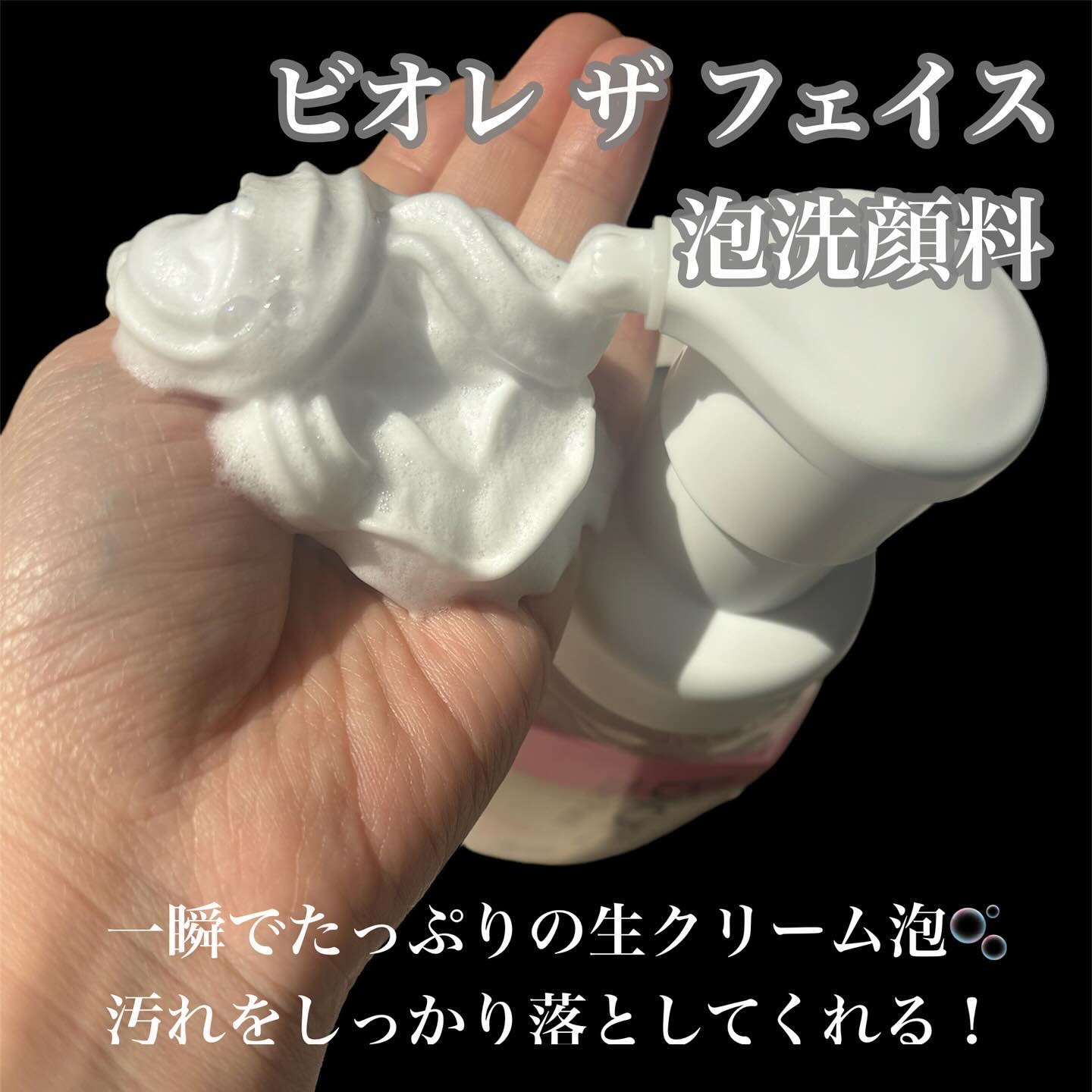 ビオレ ザフェイス 泡洗顔料 ディープモイスト/ビオレ/泡洗顔を使ったクチコミ（2枚目）