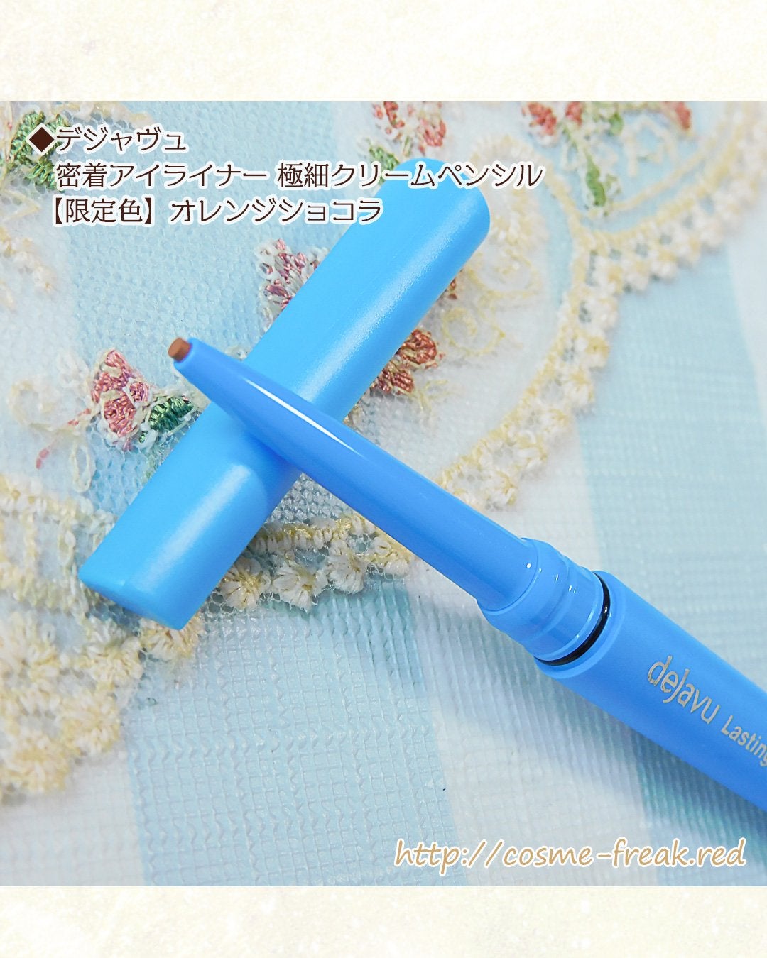 「密着アイライナー」極細クリームペンシル/デジャヴュ/ペンシルアイライナーを使ったクチコミ(2枚目)