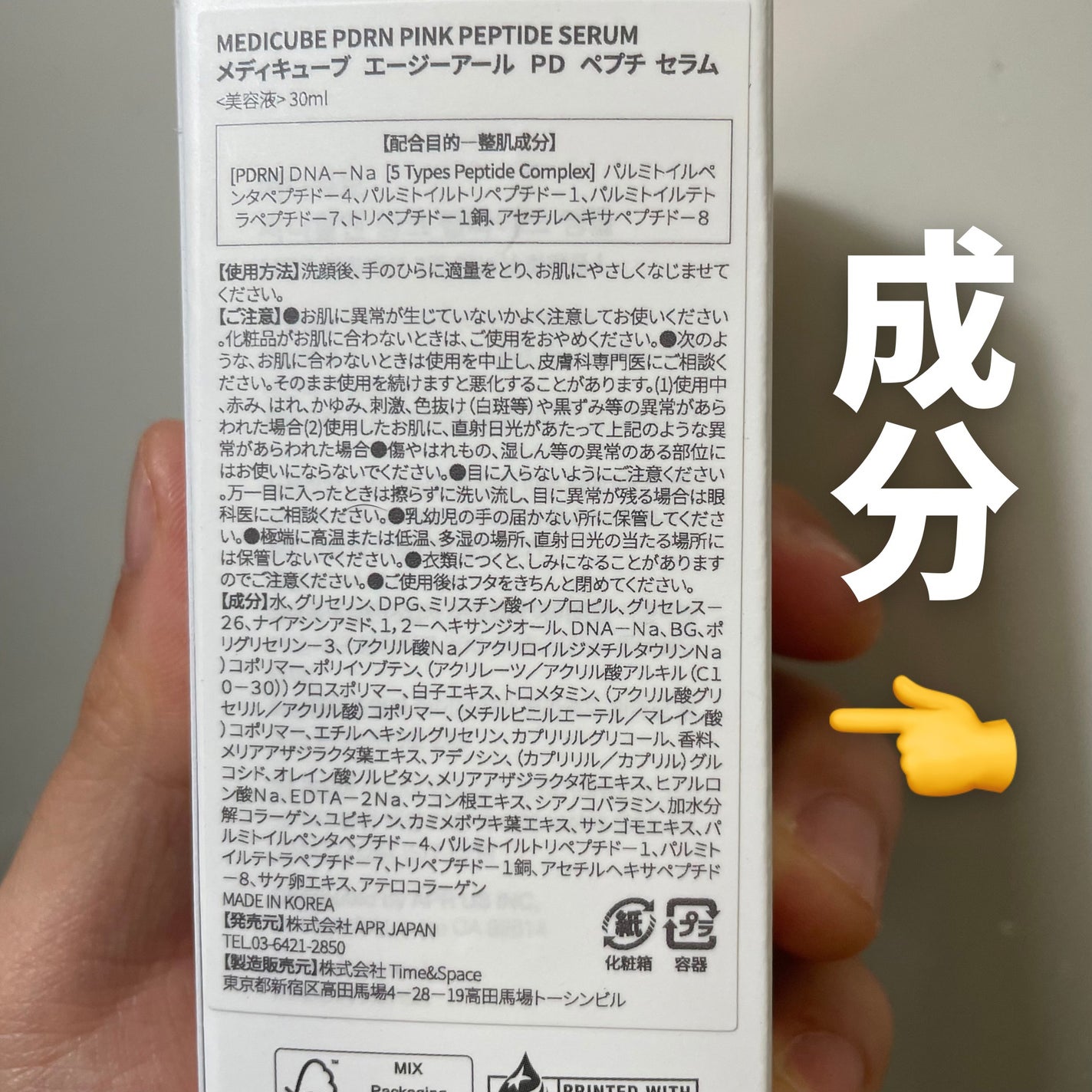 PDRNピンクアンプル PDRN 10,000ppm配合/MEDICUBE/美容液を使ったクチコミ(4枚目)