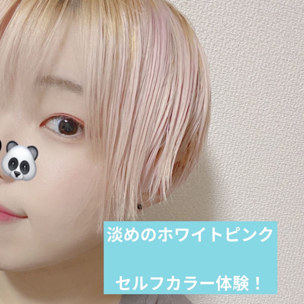 ブリーチ/フレッシュライト/ブリーチ剤を使ったクチコミ（1枚目）