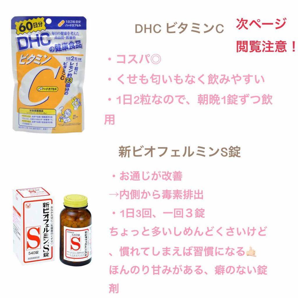 DHC ビタミンCハードカプセル/DHC/美容サプリメントを使ったクチコミ(3枚目)