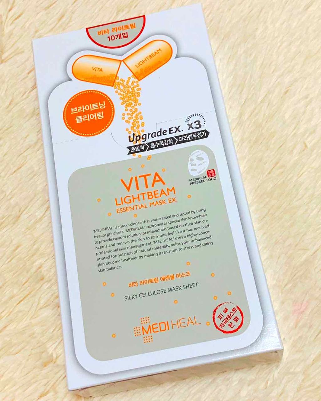 ビタライトビームエッセンシャルマスクEX/MEDIHEAL/シートマスク・パックを使ったクチコミ(1枚目)