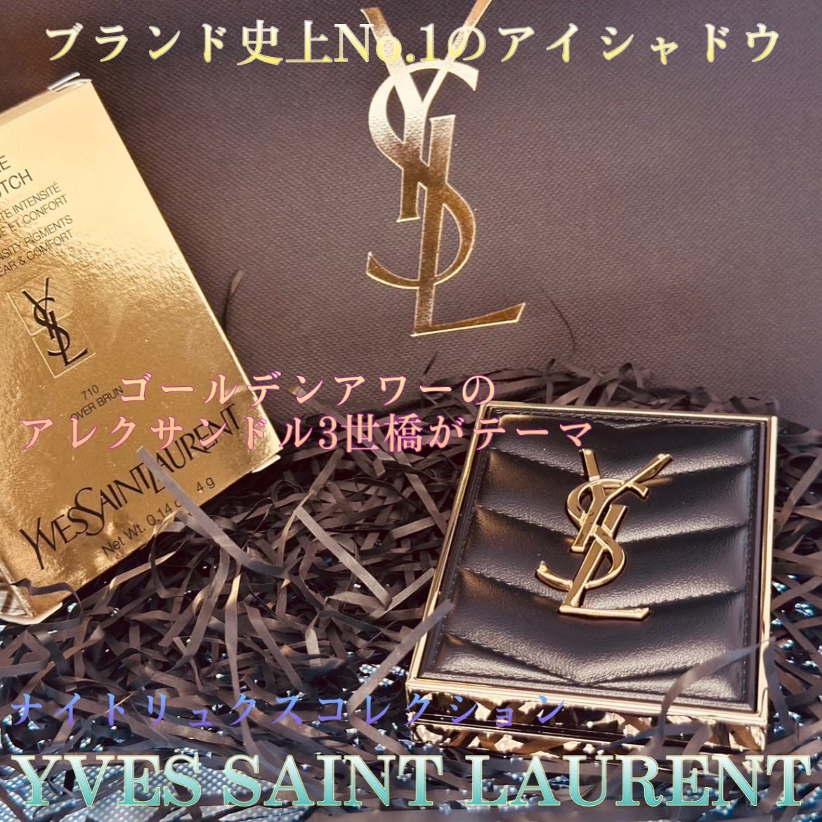 クチュール ミニ クラッチ #800 オーバー ドゥレ​/YVES SAINT LAURENT BEAUTE/アイシャドウパレットを使ったクチコミ（1枚目）