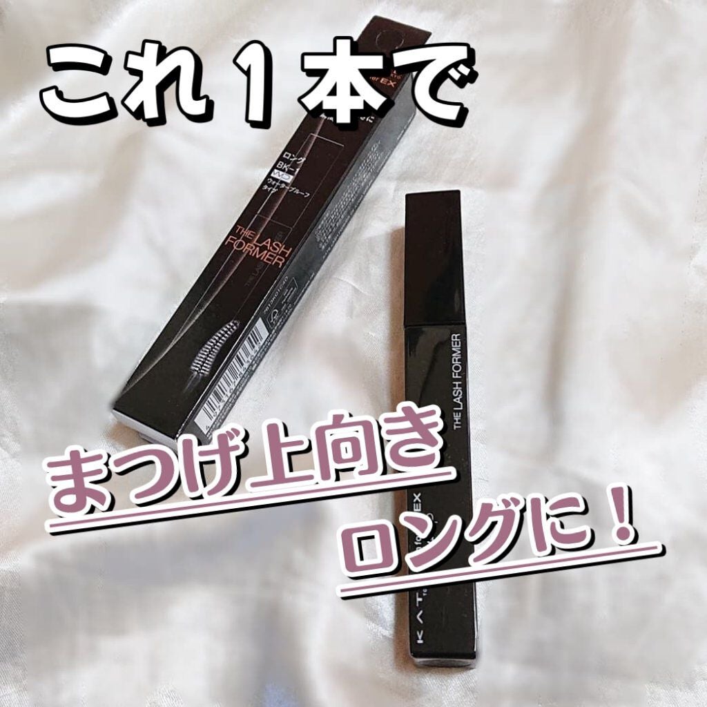 ラッシュフォーマーEX(ロングWP)/KATE/マスカラを使ったクチコミ(1枚目)