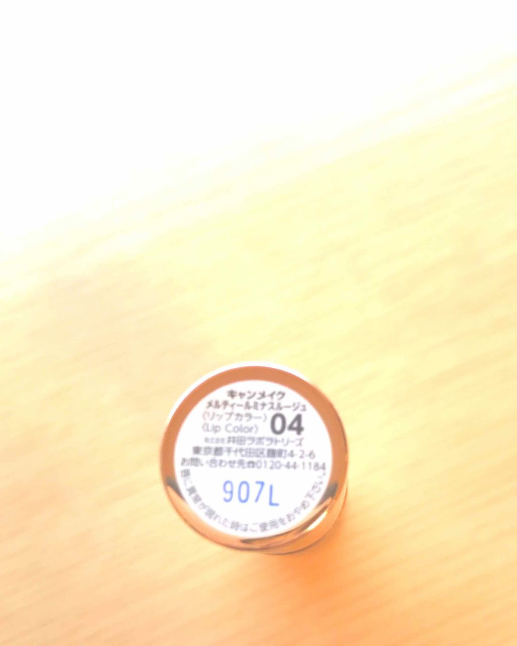 メルティールミナスルージュ/キャンメイク/口紅を使ったクチコミ（2枚目）