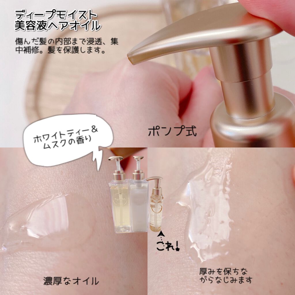 プルント モイストリッチ美容液シャンプー/モイストリッチリペア美容液トリートメント/Purunt./市販シャンプーを使ったクチコミ(5枚目)