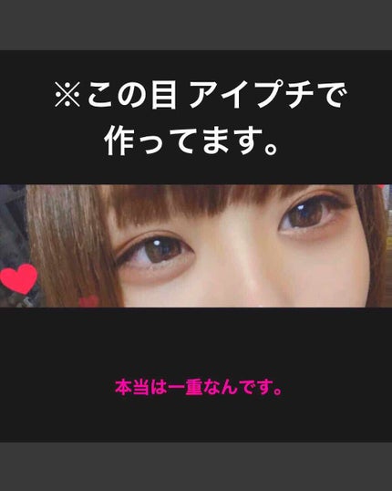 アイテープ(絆創膏タイプ、レギュラー、70枚)/DAISO/二重まぶた用アイテムを使ったクチコミ(1枚目)