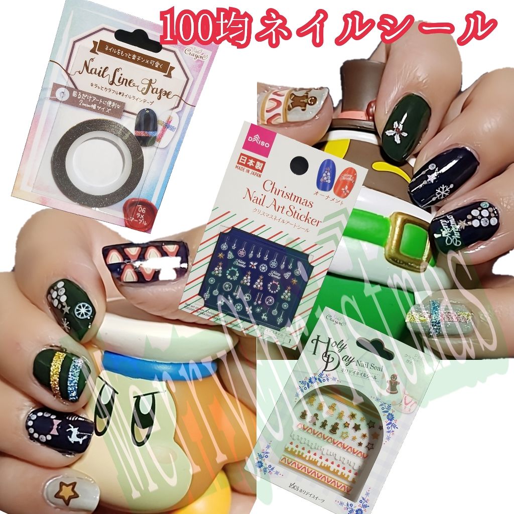 ネイルラインテープ/DAISO/ネイルチップ・パーツを使ったクチコミ（1枚目）