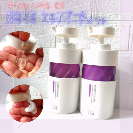 アンレーベル ラボ EX バウンス シャンプー/ヘアトリートメント/unlabel/市販シャンプーを使ったクチコミ(1枚目)