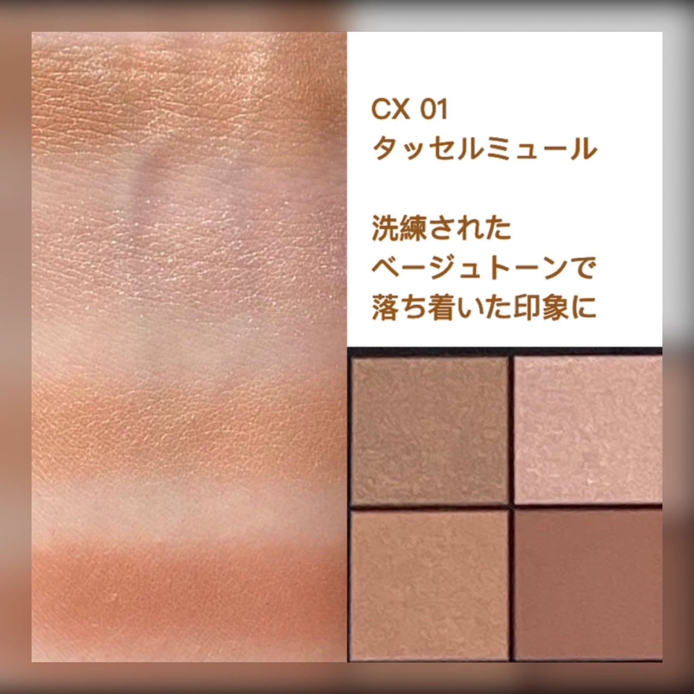 リアルクローズシャドウ/excel/アイシャドウパレットを使ったクチコミ(4枚目)