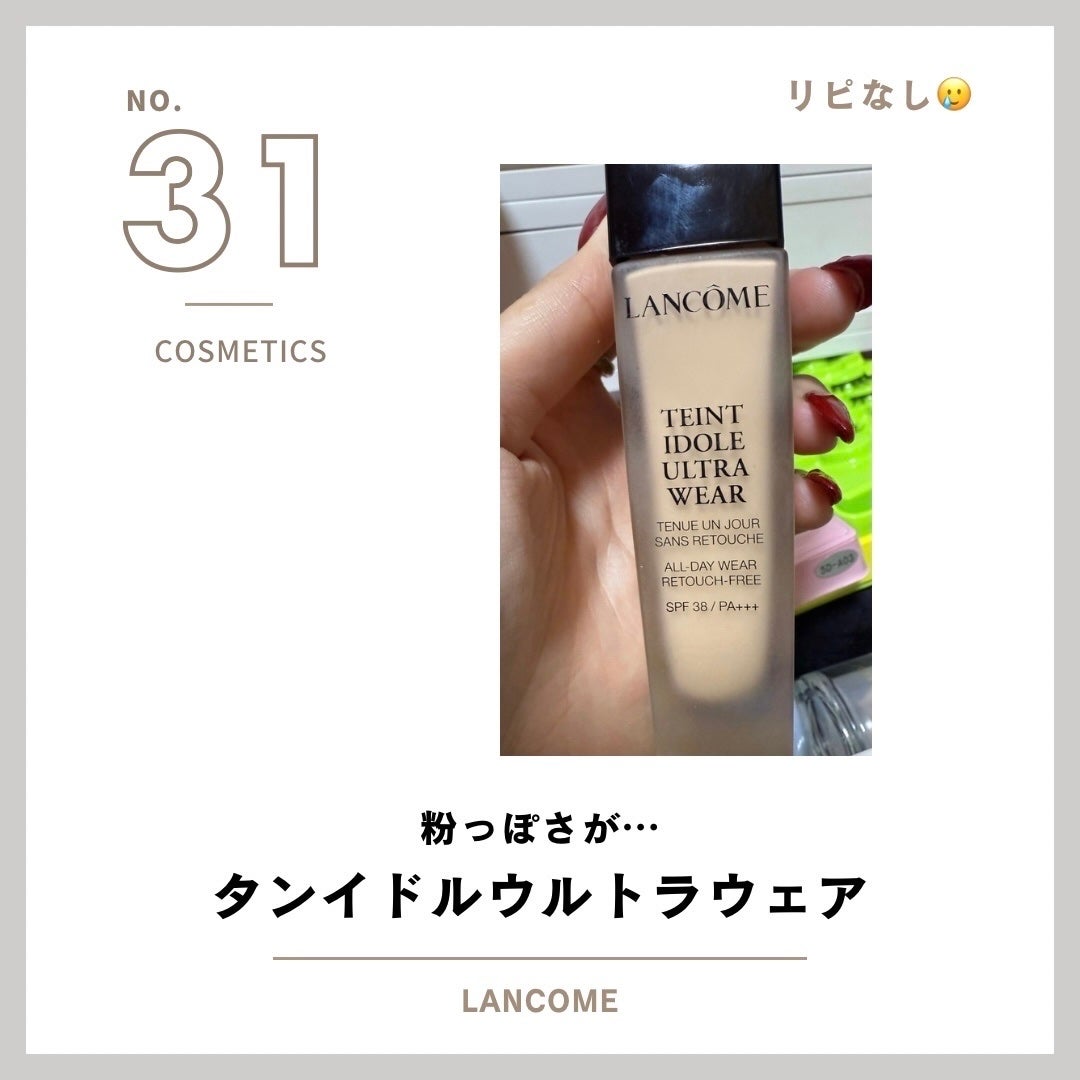 タンイドル ウルトラ ウェア リキッド N/LANCOME/リキッドファンデーションを使ったクチコミ(1枚目)
