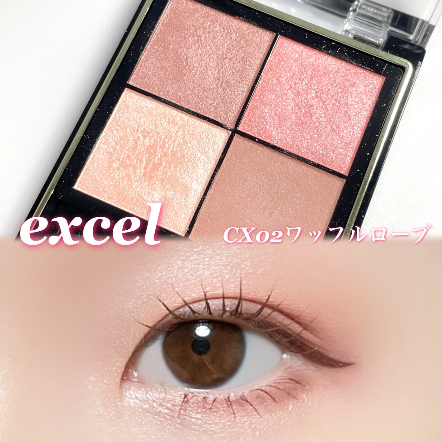 リアルクローズシャドウ/excel/アイシャドウパレットを使ったクチコミ(1枚目)