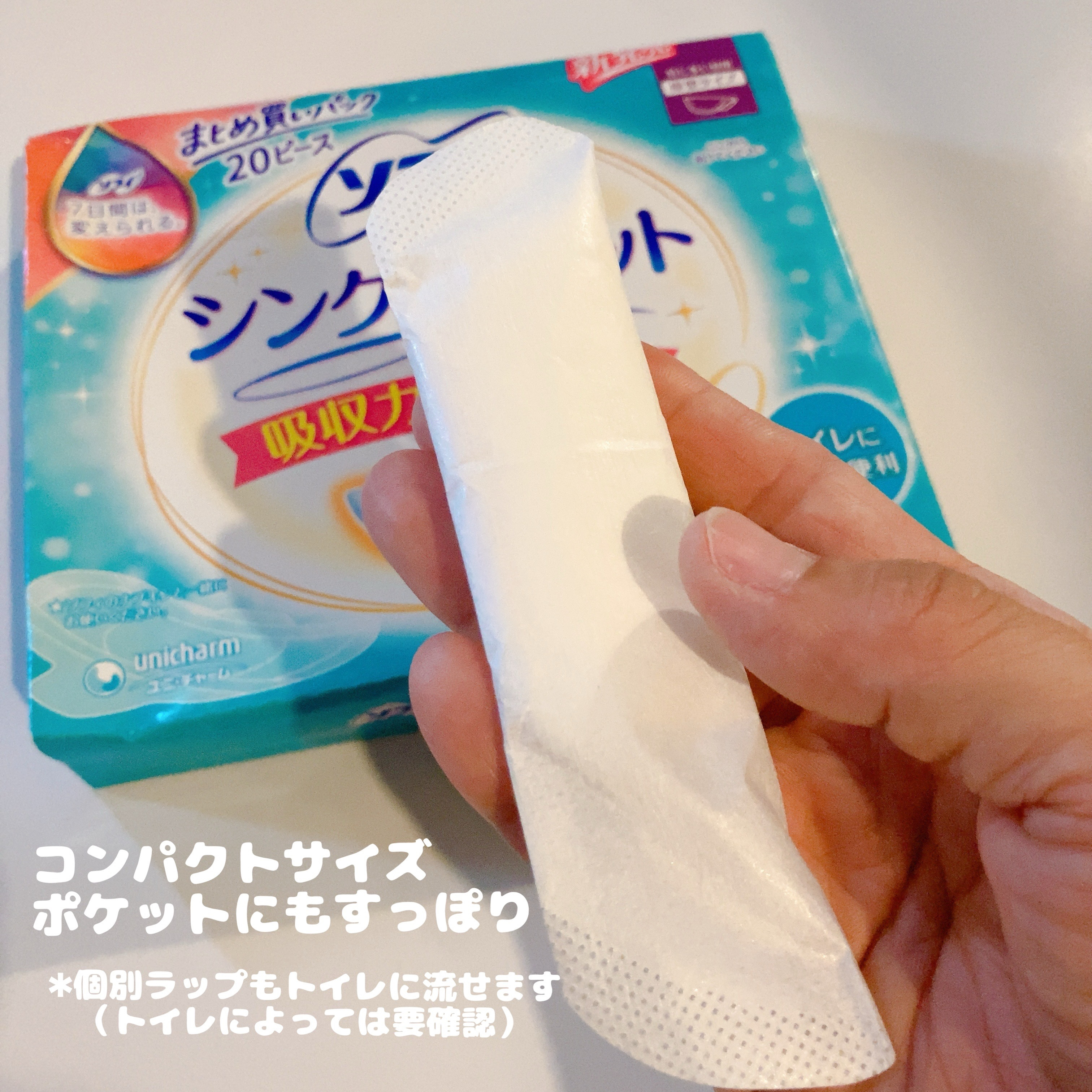 ソフィ シンクロフィット 特に多い昼用 厚型タイプ/ソフィ/ナプキンを使ったクチコミ（3枚目）