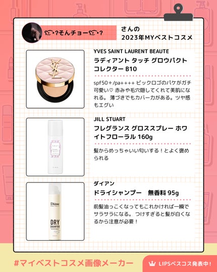 を使ったクチコミ(2枚目)